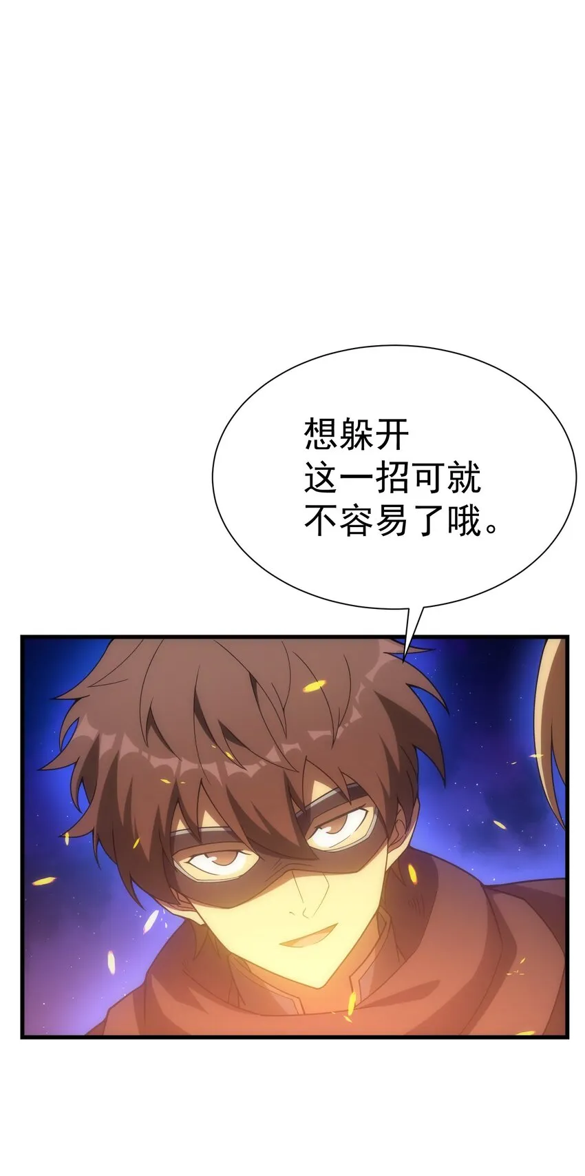 027 对决 第59页