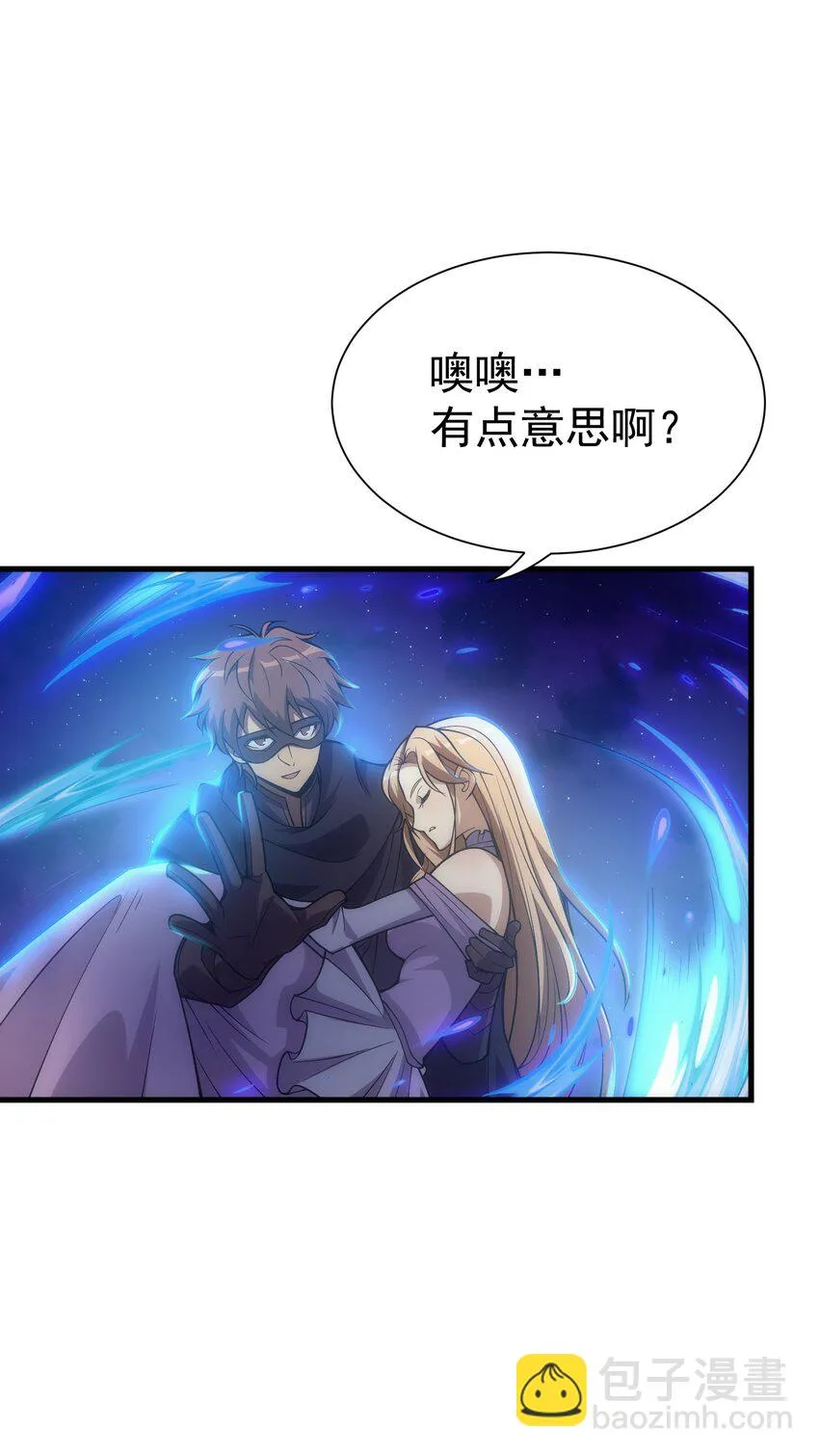 027 对决 第66页