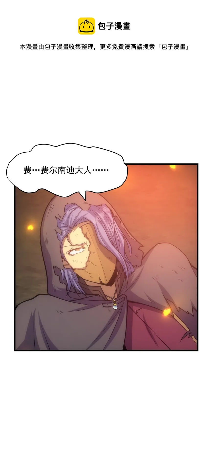 027 对决 第73页