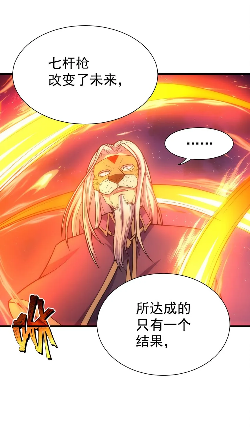 027 对决 第76页