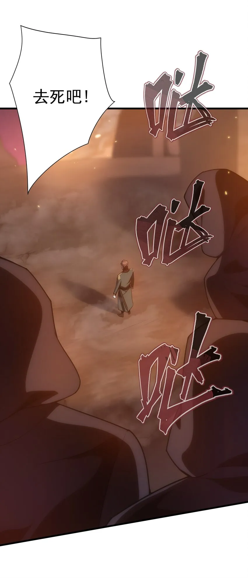 026 陷阱 第24页