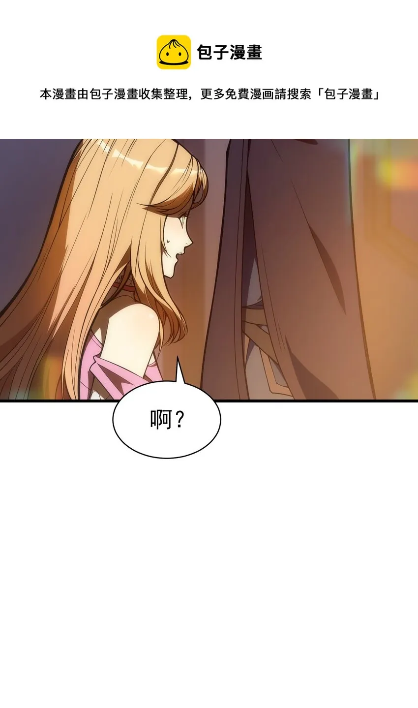 026 陷阱 第61页