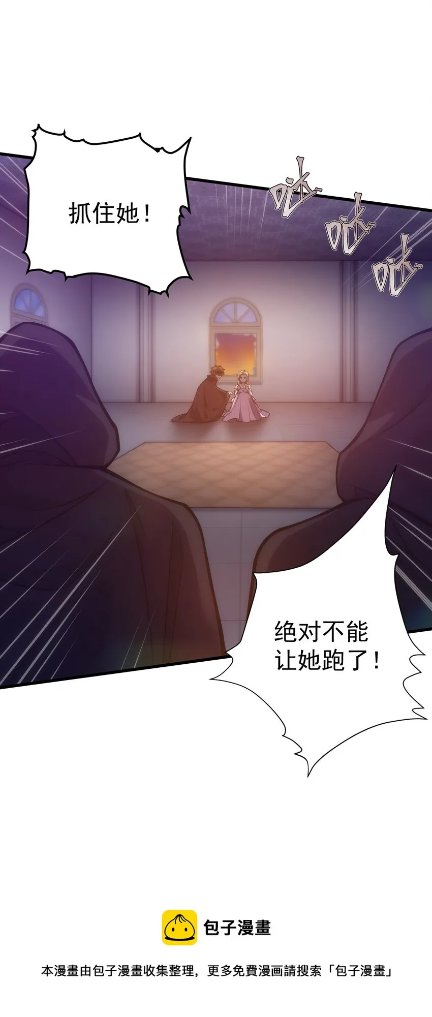 026 陷阱 第73页