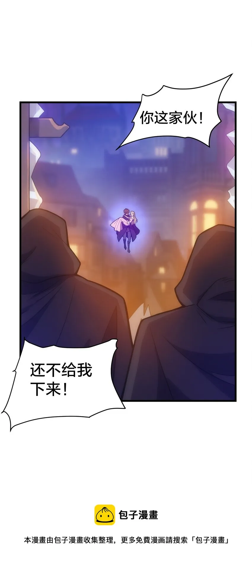 026 陷阱 第77页