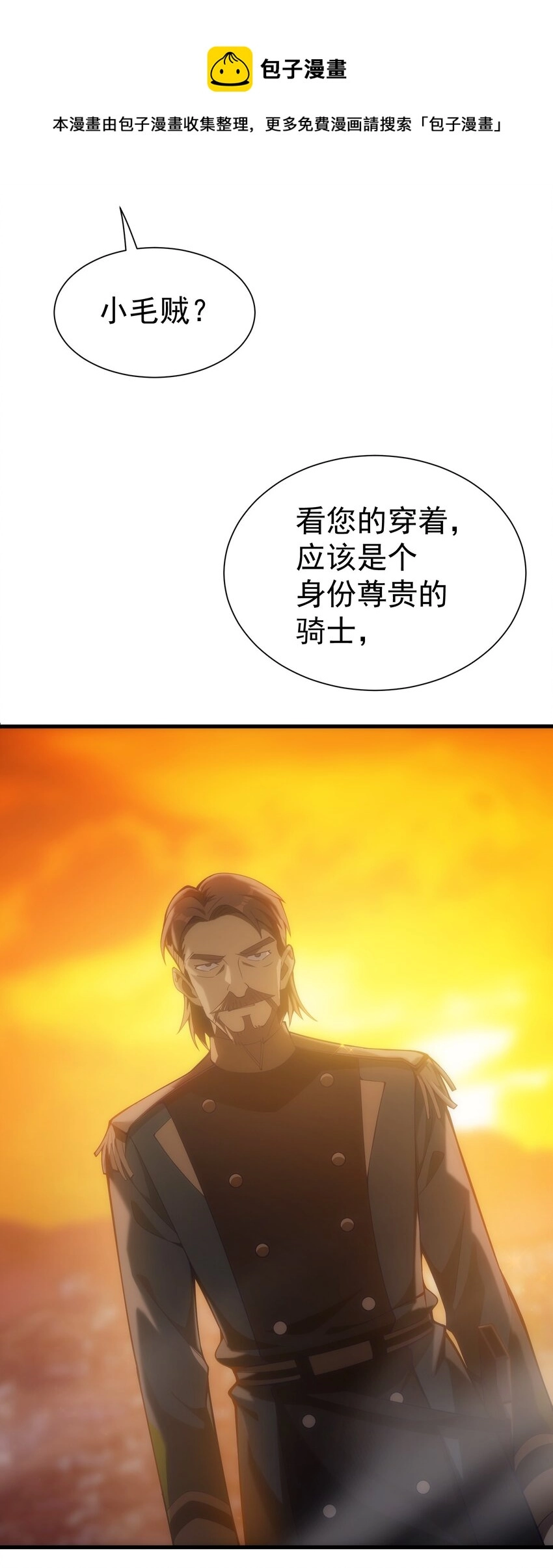 024 遭到袭击 第33页