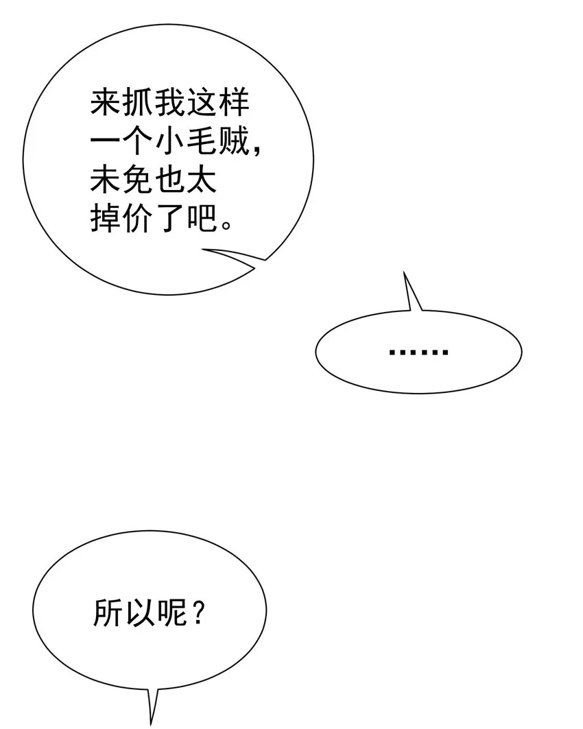 024 遭到袭击 第34页