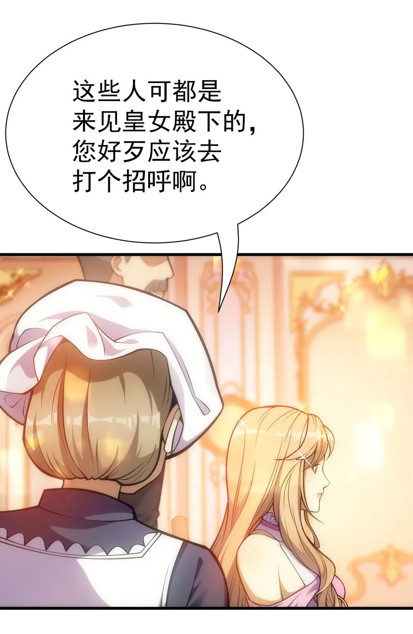 024 遭到袭击 第51页