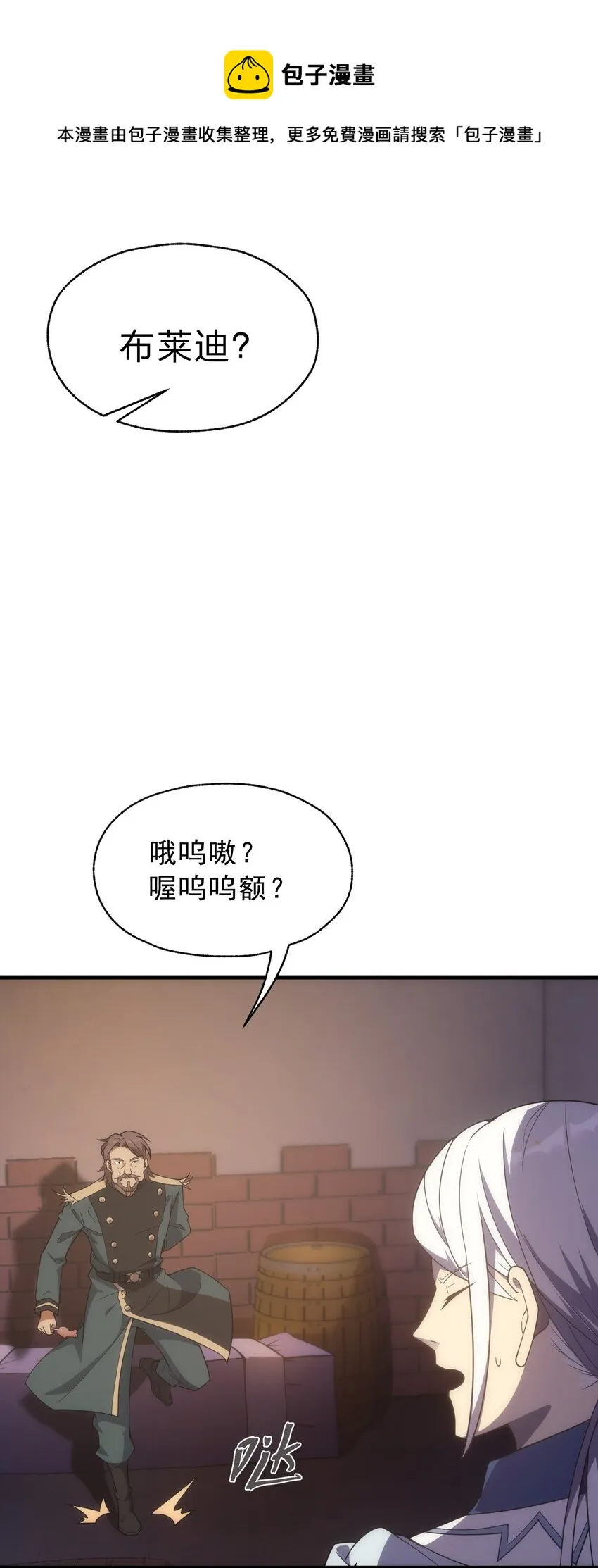 023 天秤还是双鱼 第5页