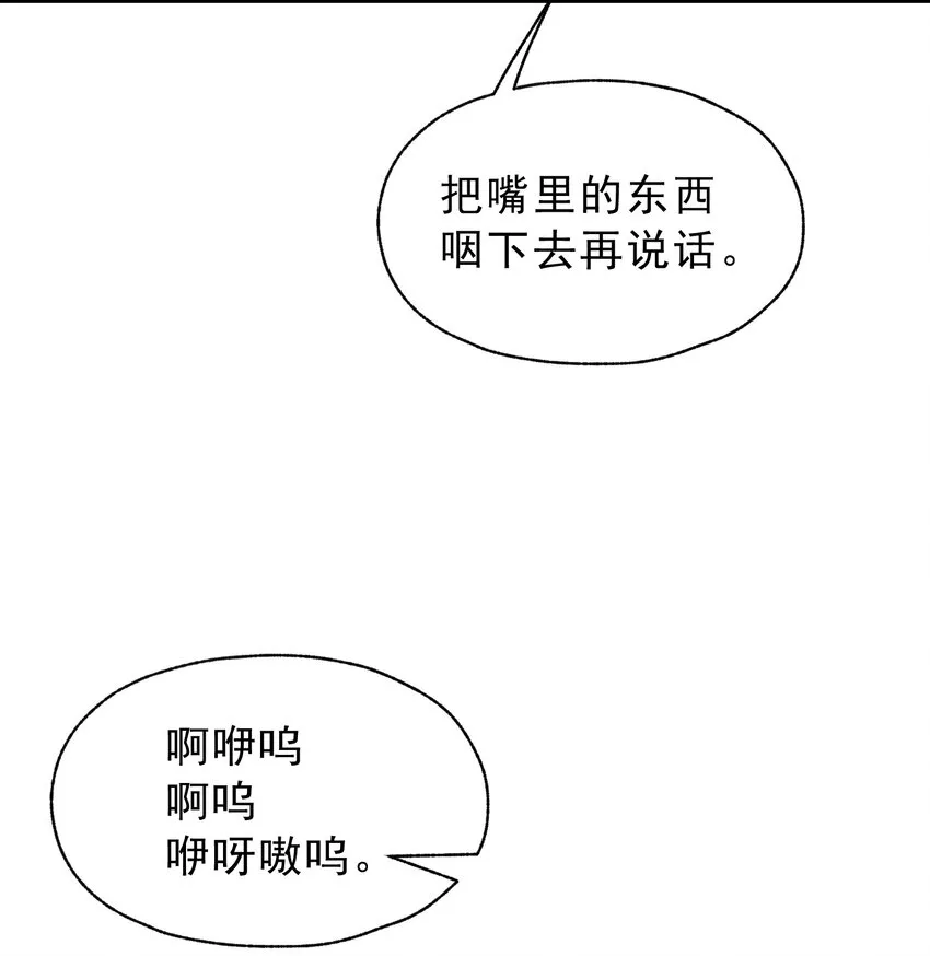 023 天秤还是双鱼 第6页