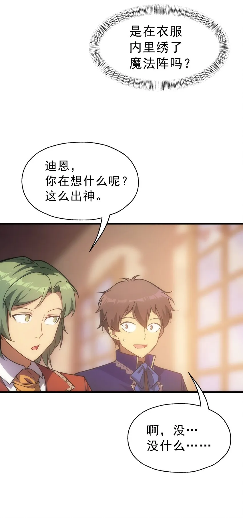 023 天秤还是双鱼 第23页