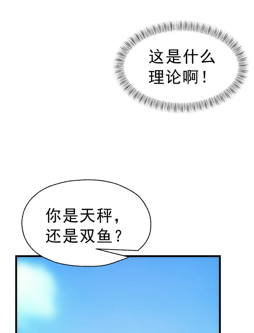 023 天秤还是双鱼 第70页