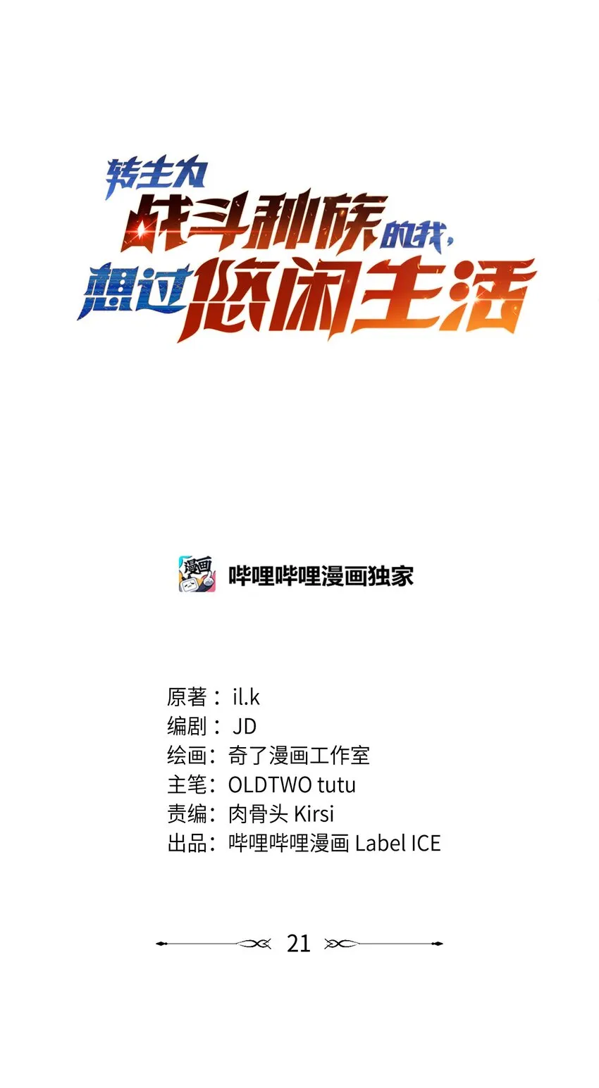 021 猴族的特征 第20页