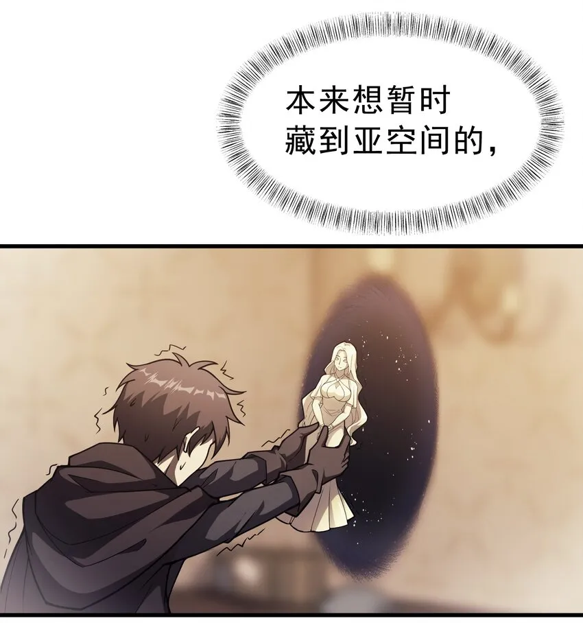 021 猴族的特征 第24页