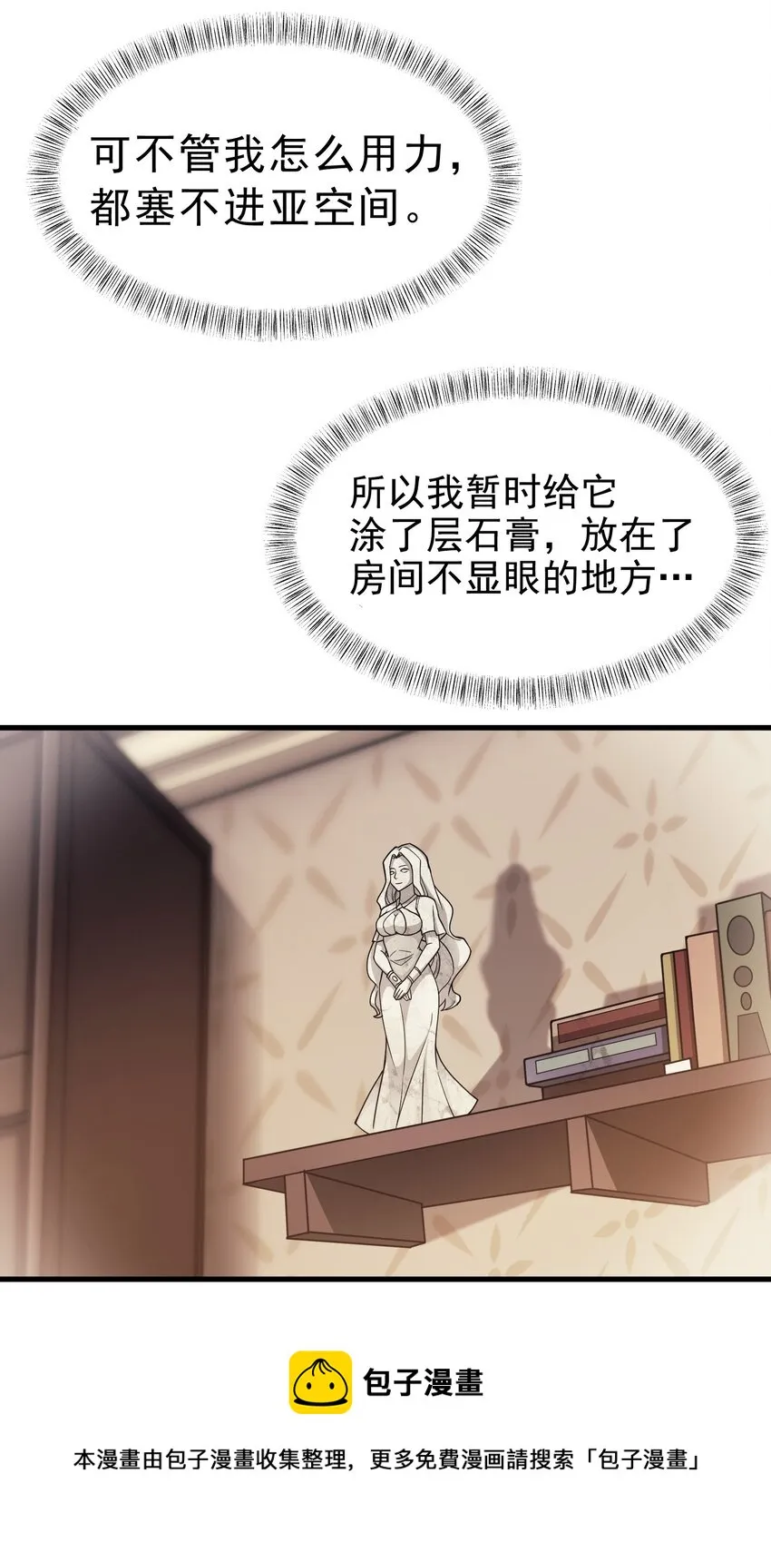 021 猴族的特征 第25页
