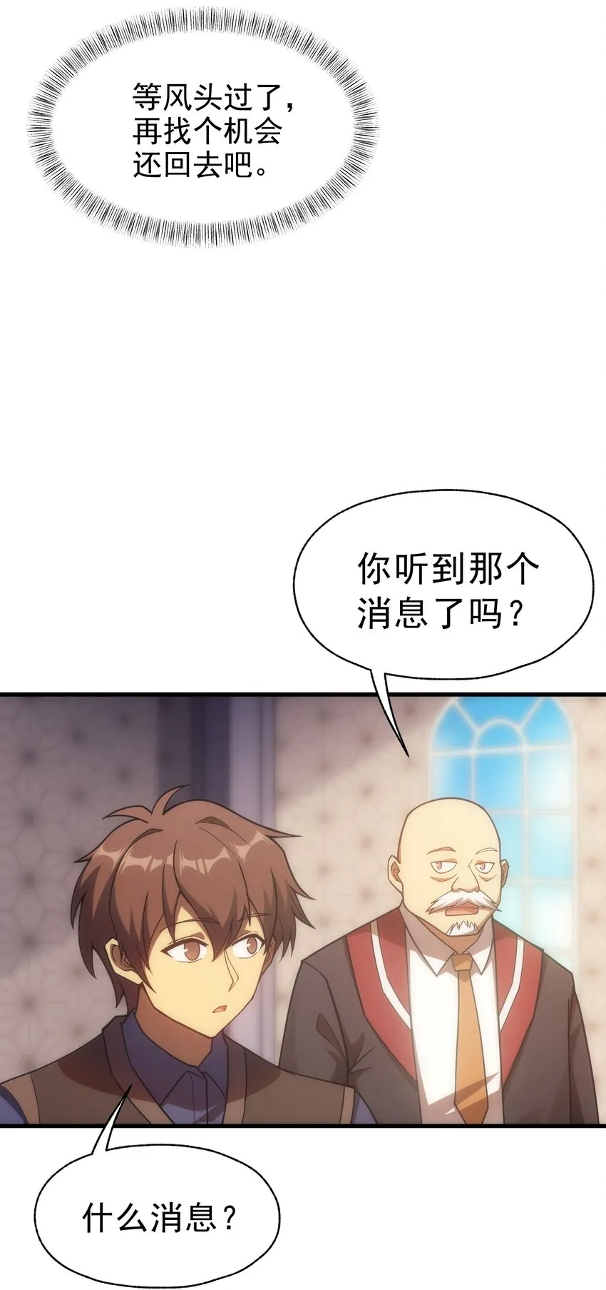 021 猴族的特征 第26页