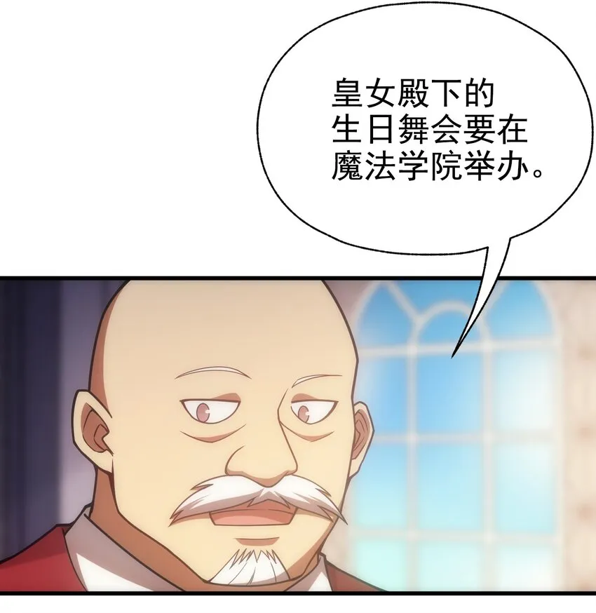 021 猴族的特征 第27页