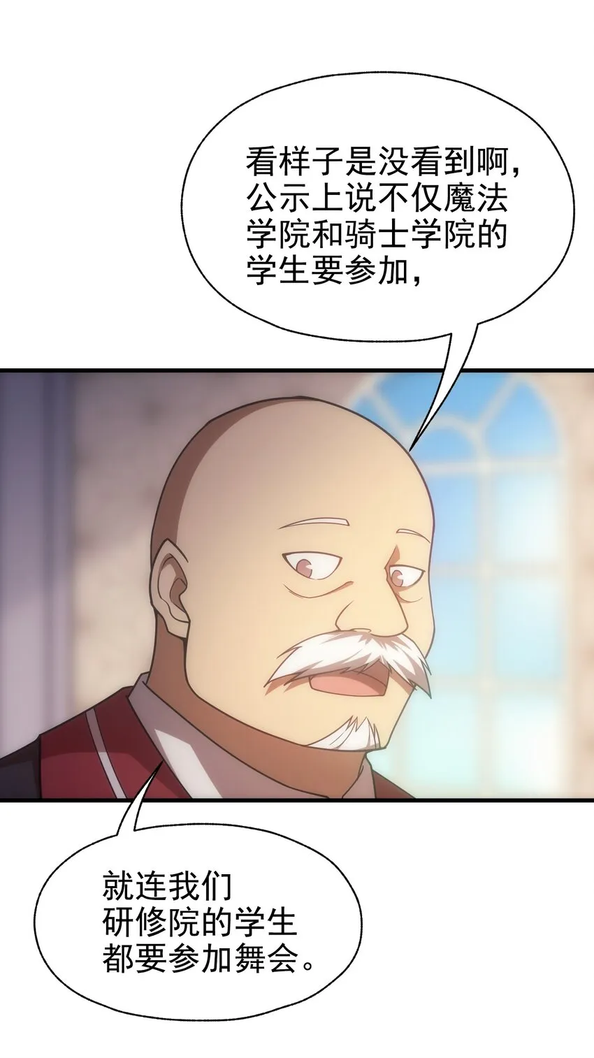 021 猴族的特征 第30页