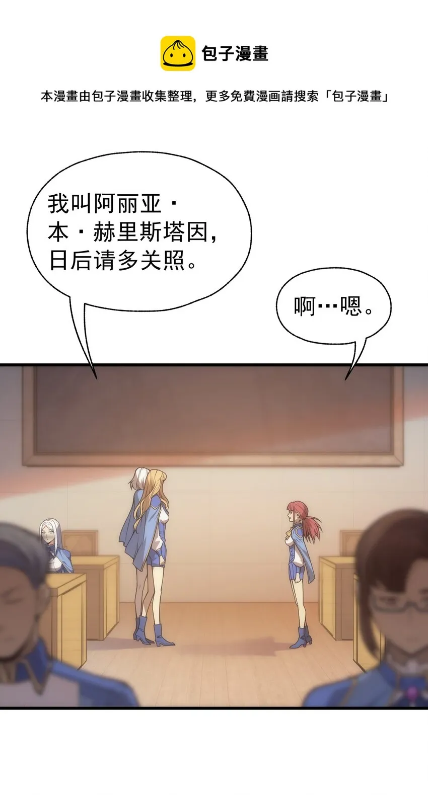 021 猴族的特征 第49页