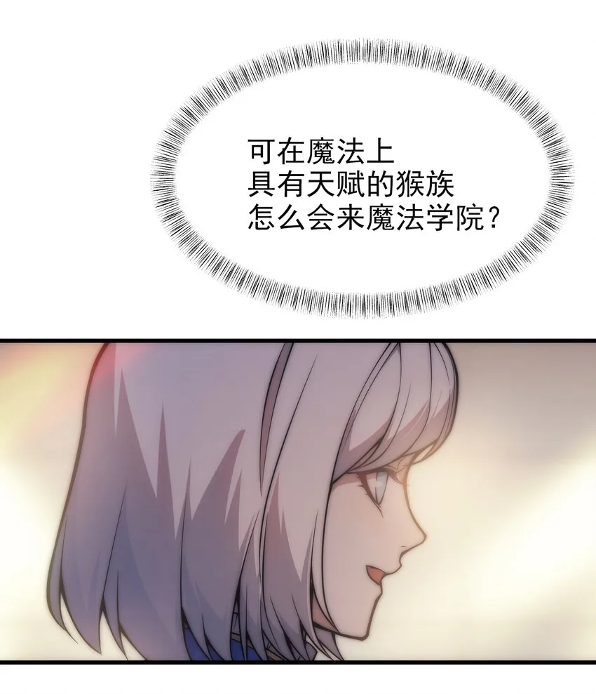 021 猴族的特征 第52页