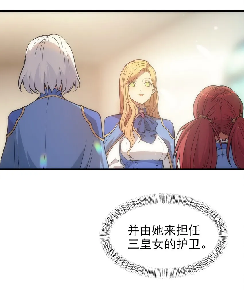 021 猴族的特征 第55页
