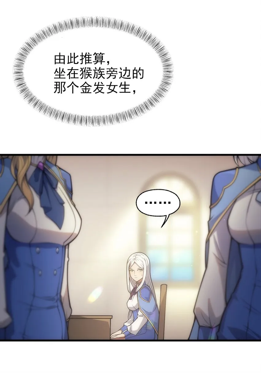 021 猴族的特征 第56页