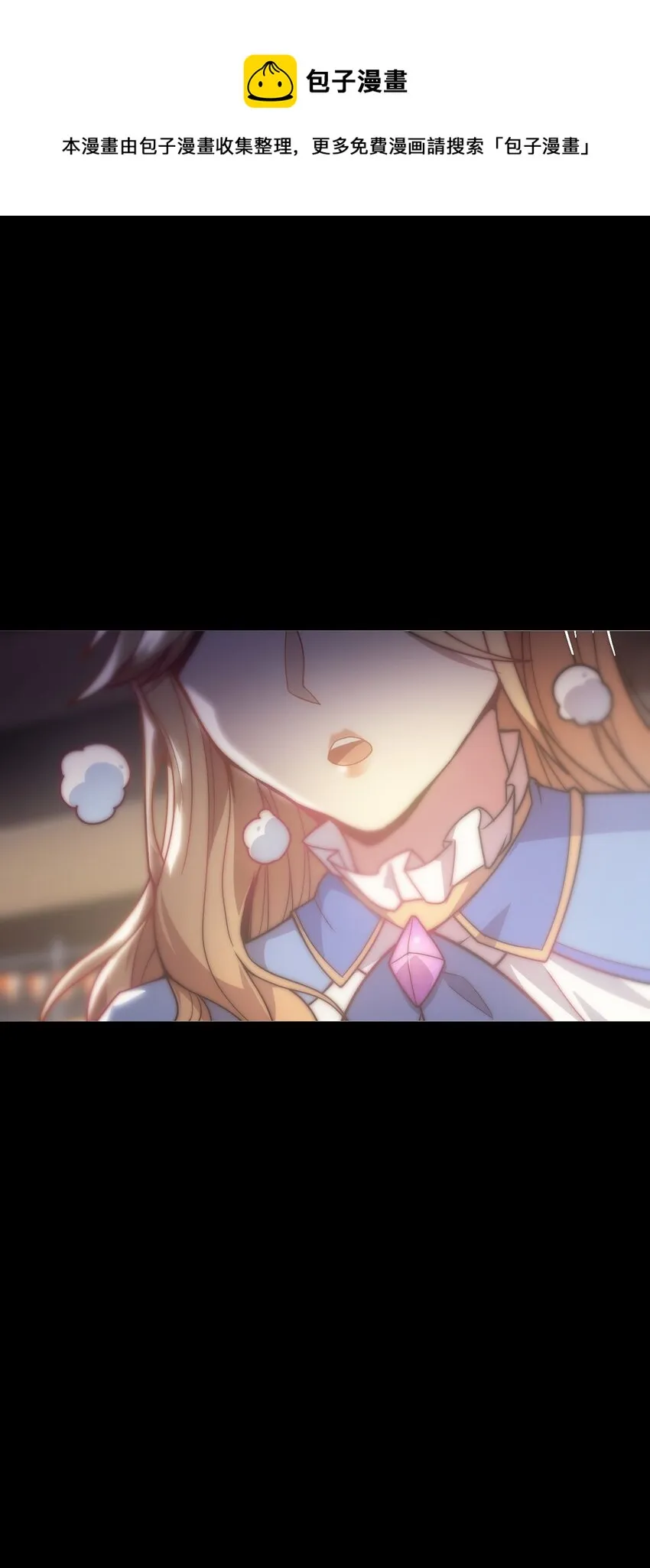 019 皇女的新身份 第5页
