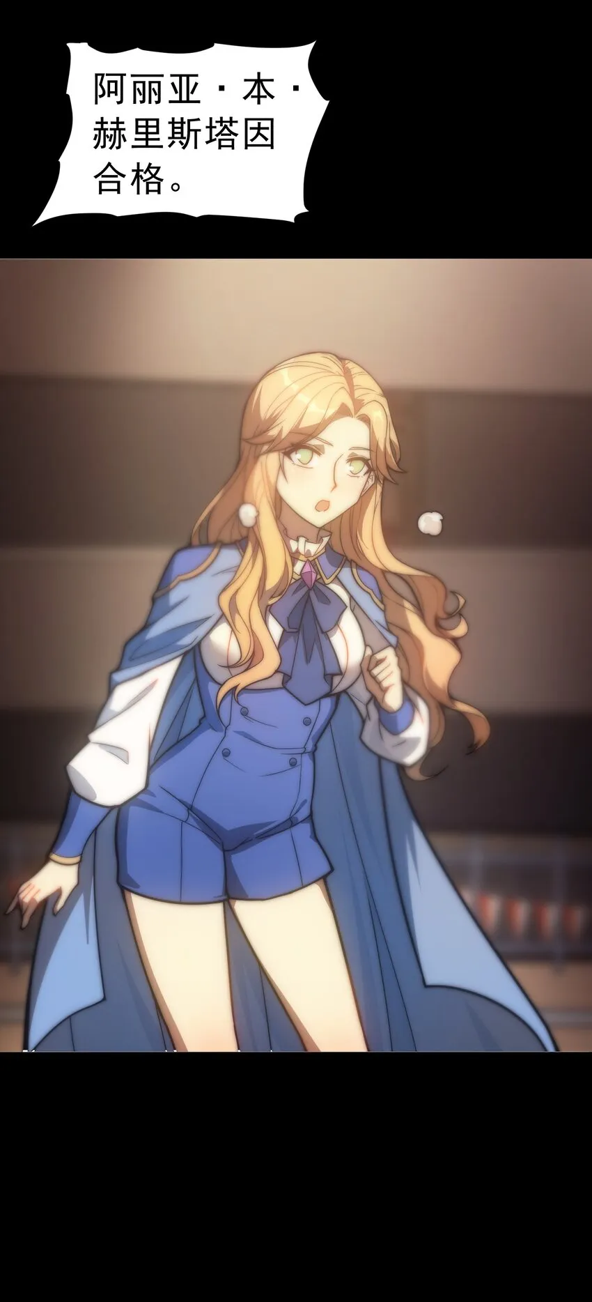 019 皇女的新身份 第6页