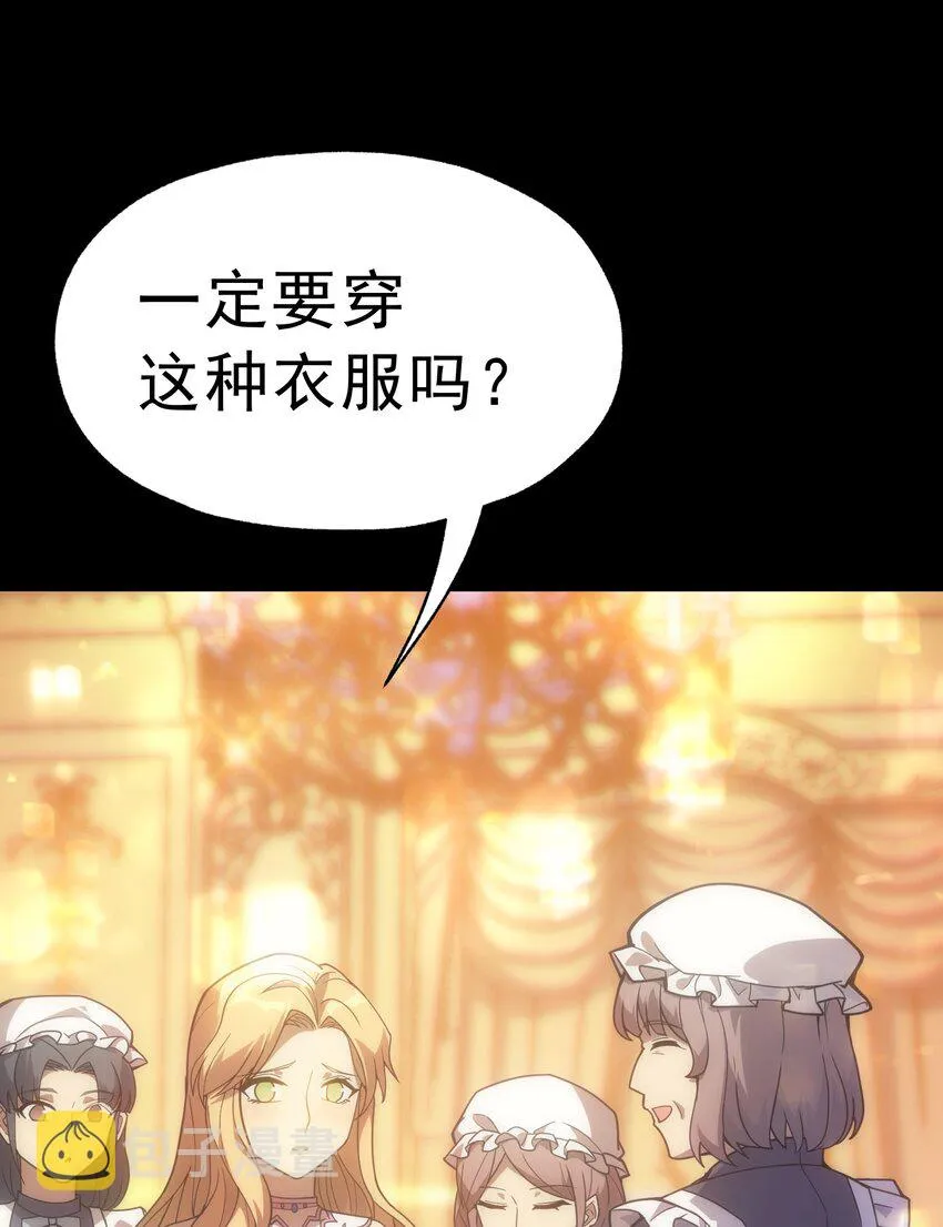 019 皇女的新身份 第10页
