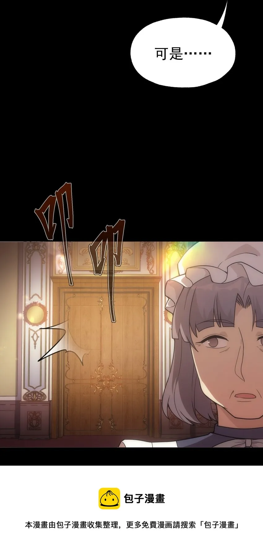 019 皇女的新身份 第13页