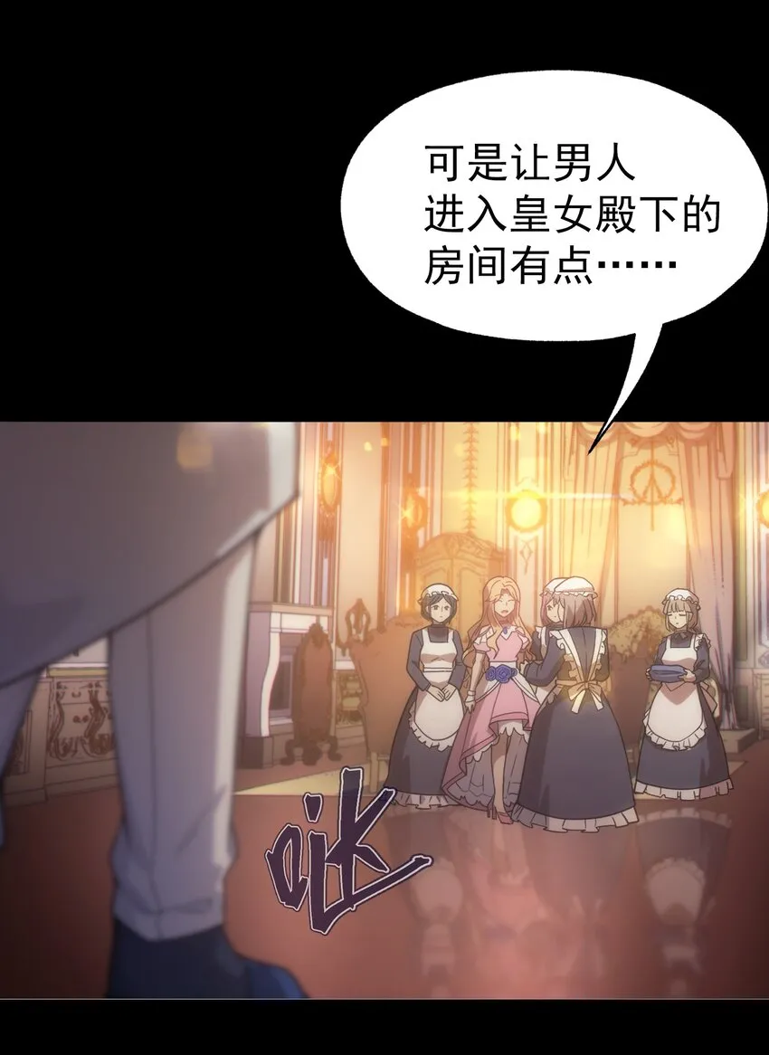 019 皇女的新身份 第16页