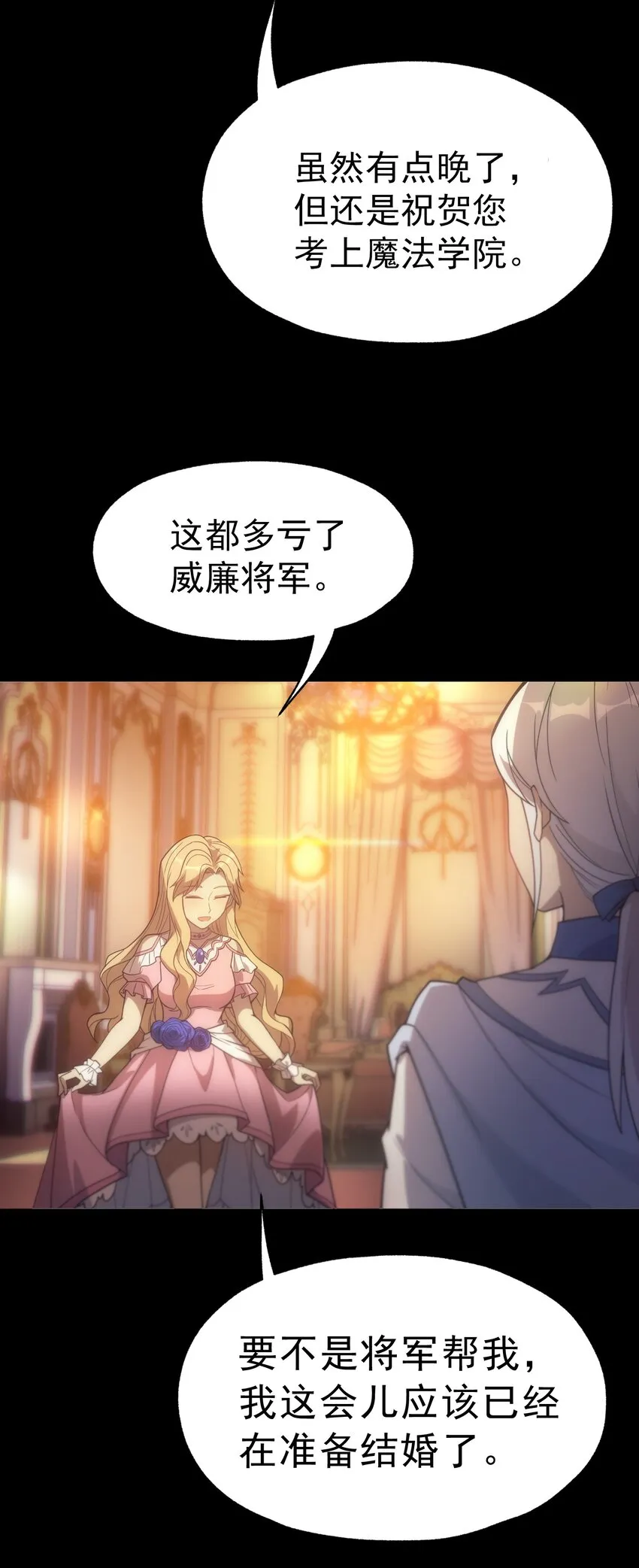 019 皇女的新身份 第18页