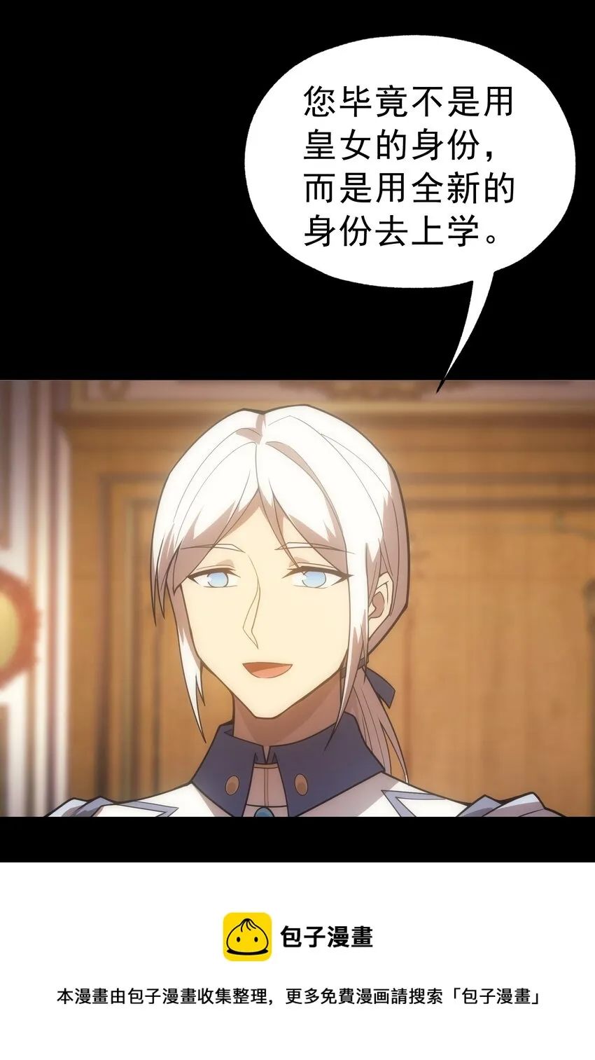 019 皇女的新身份 第21页