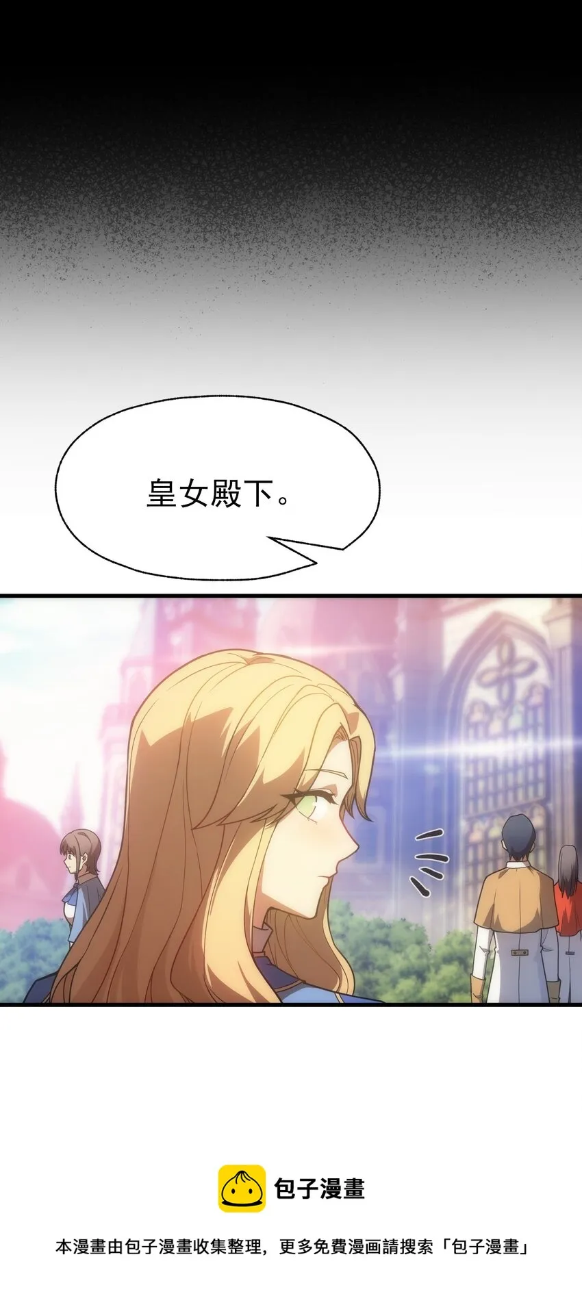 019 皇女的新身份 第25页