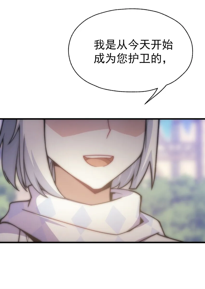 019 皇女的新身份 第27页