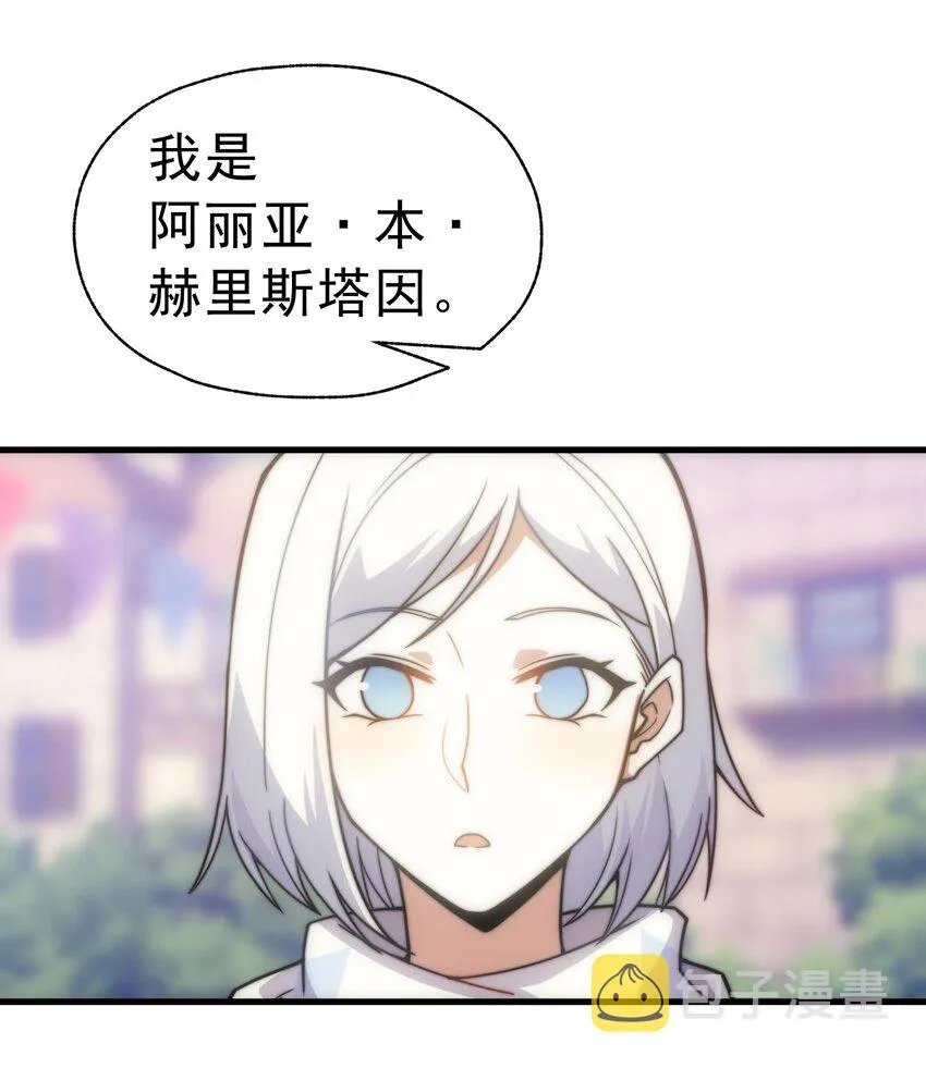 019 皇女的新身份 第30页