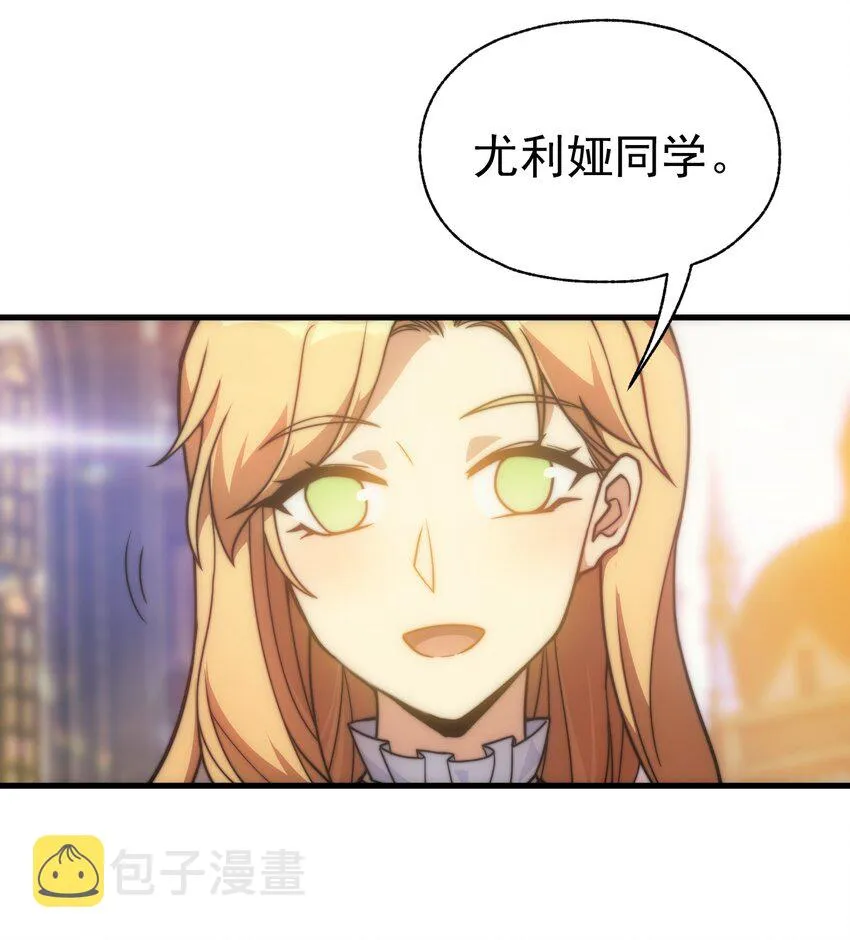 019 皇女的新身份 第32页