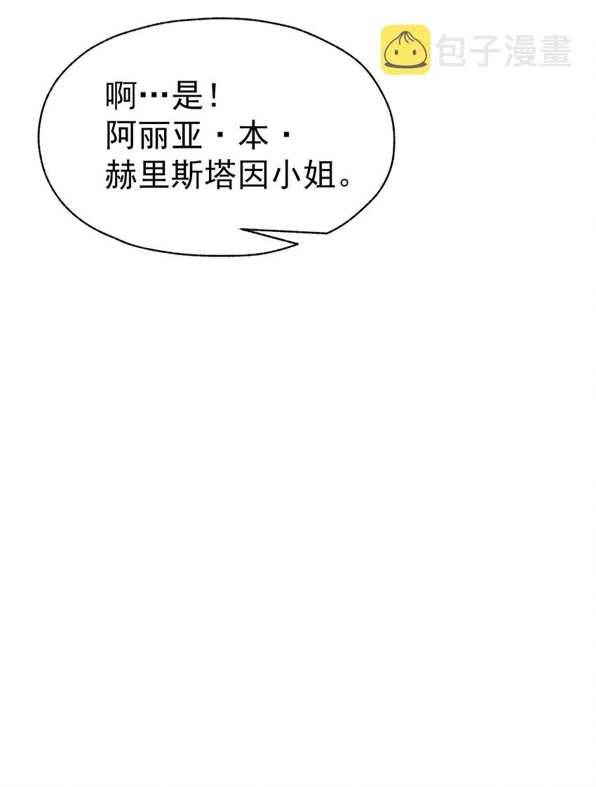 019 皇女的新身份 第35页