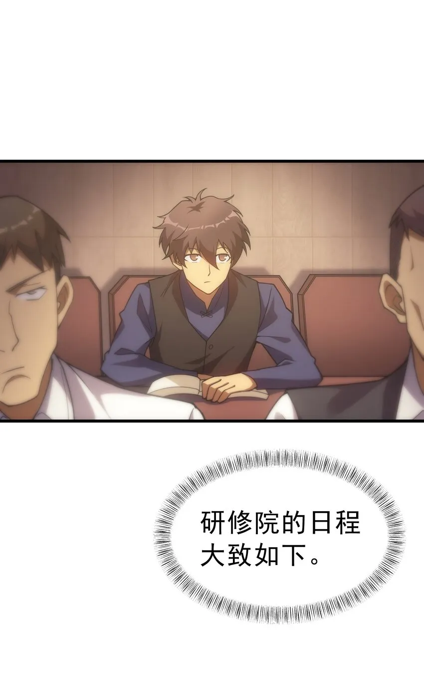 019 皇女的新身份 第38页