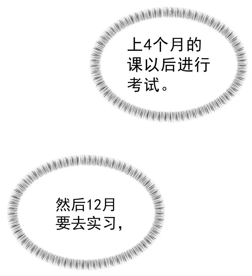 019 皇女的新身份 第40页