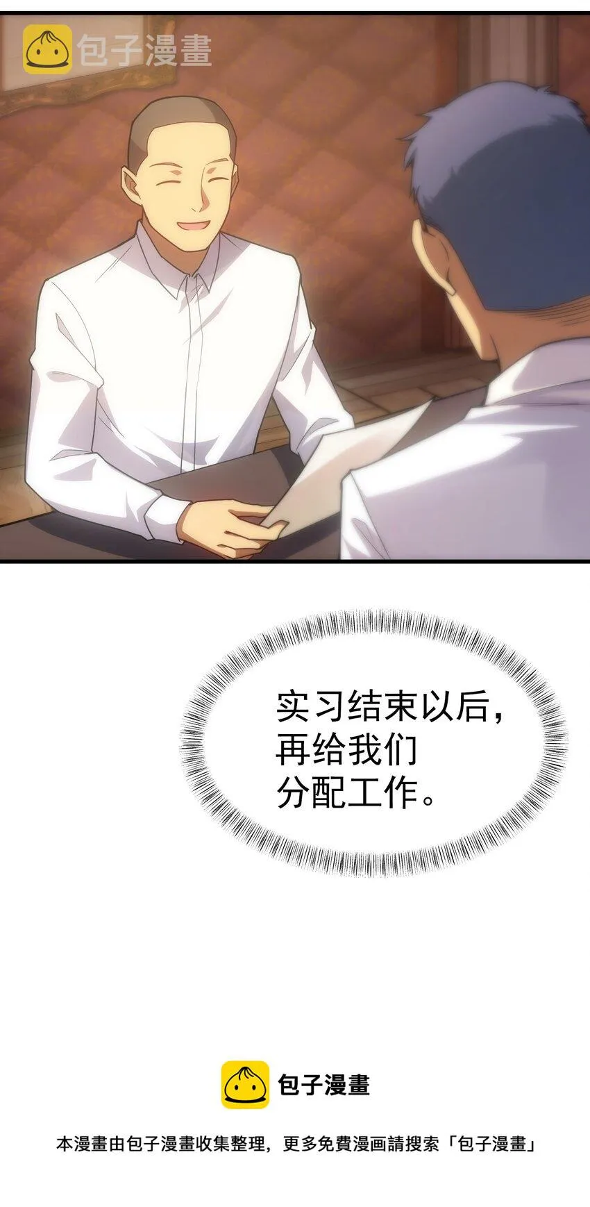 019 皇女的新身份 第41页