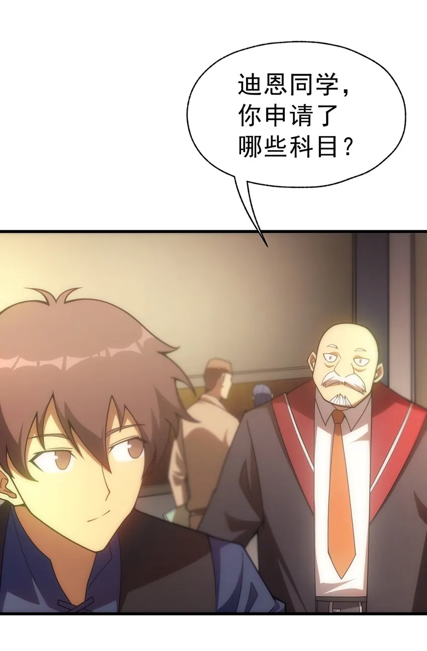 019 皇女的新身份 第43页