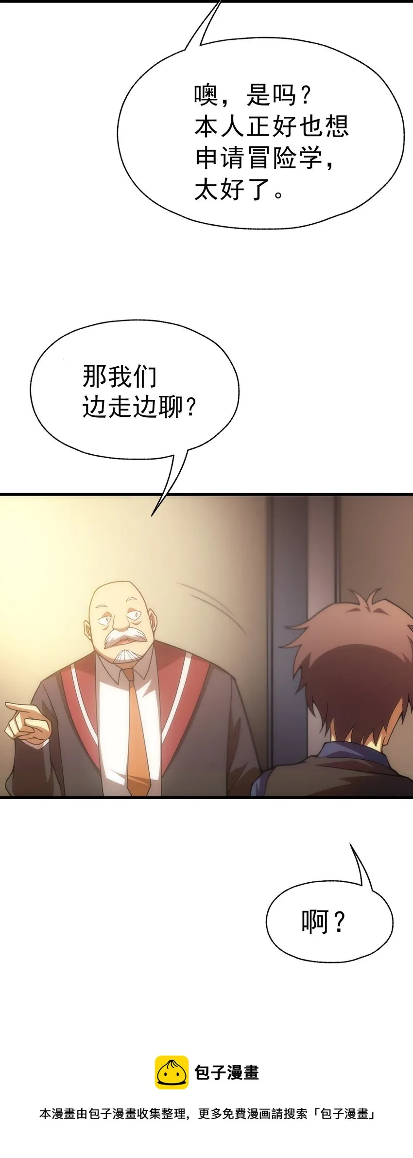 019 皇女的新身份 第45页