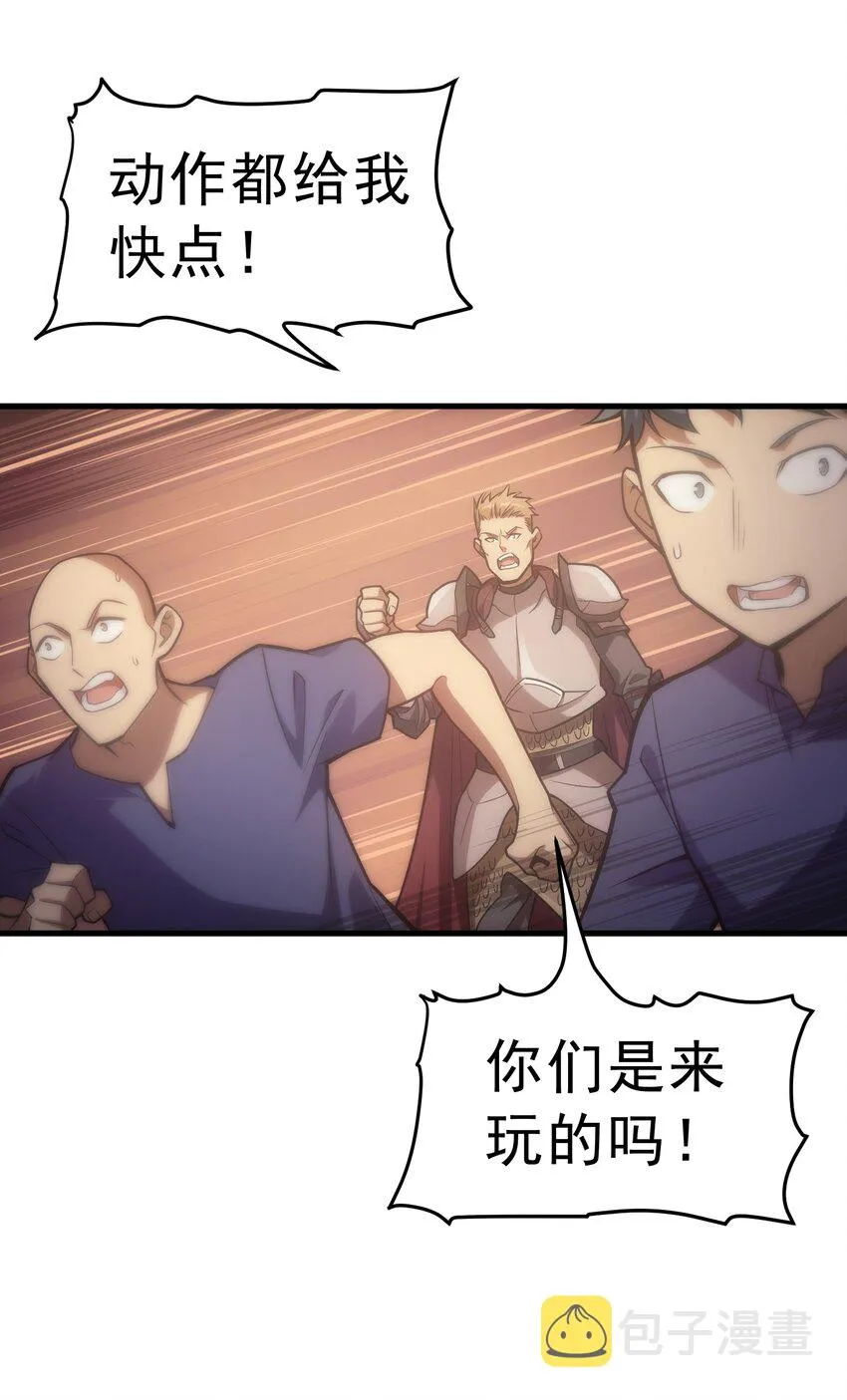 019 皇女的新身份 第50页