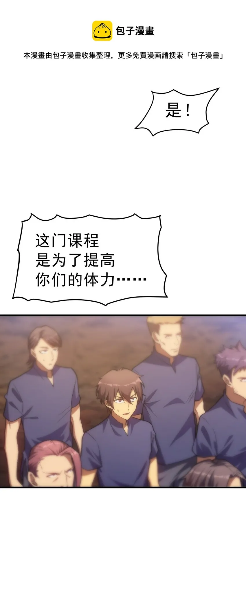 019 皇女的新身份 第53页