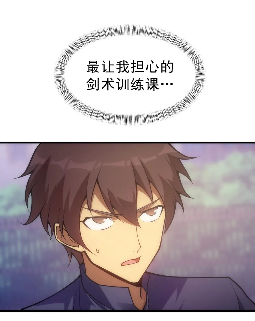 019 皇女的新身份 第54页