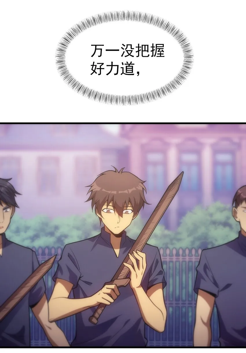 019 皇女的新身份 第55页