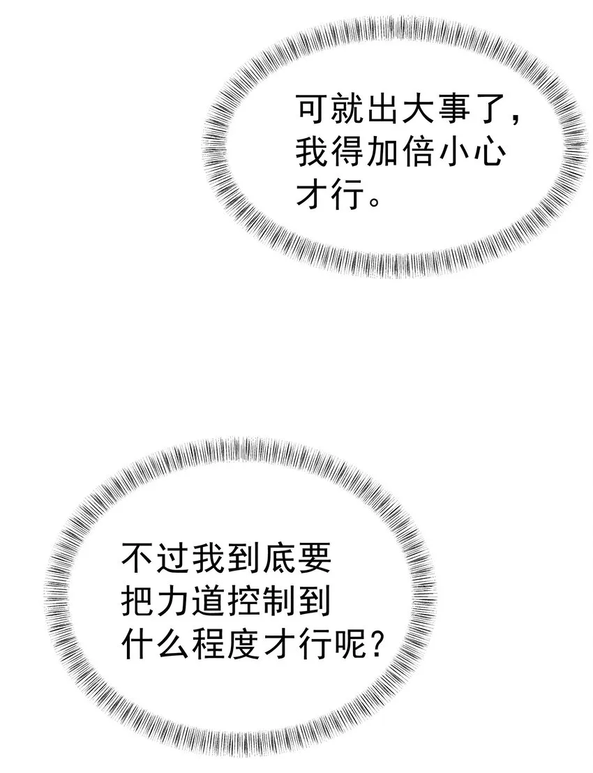 019 皇女的新身份 第56页