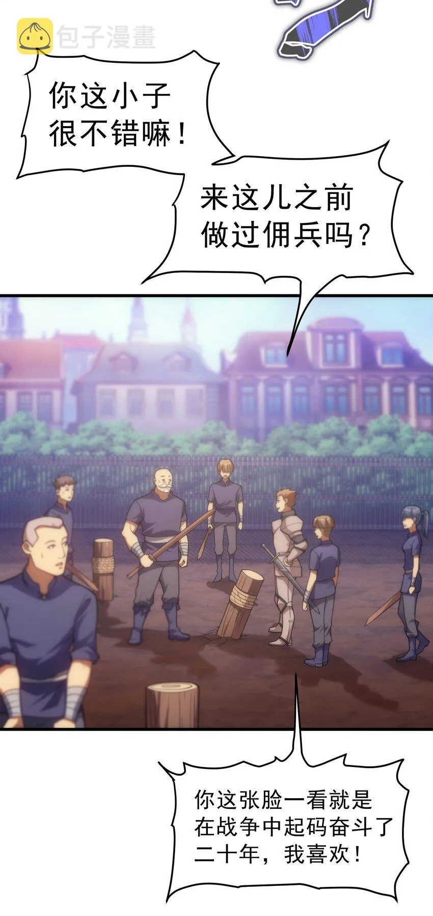 019 皇女的新身份 第60页