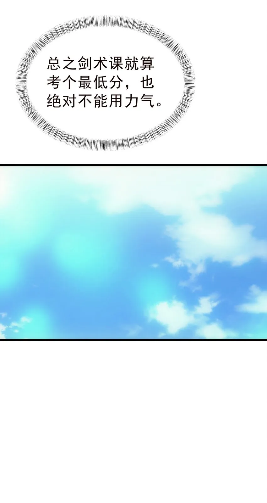 019 皇女的新身份 第67页