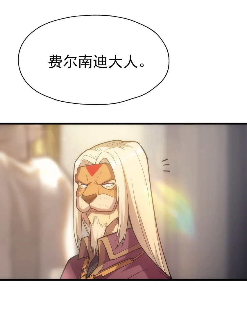 019 皇女的新身份 第72页
